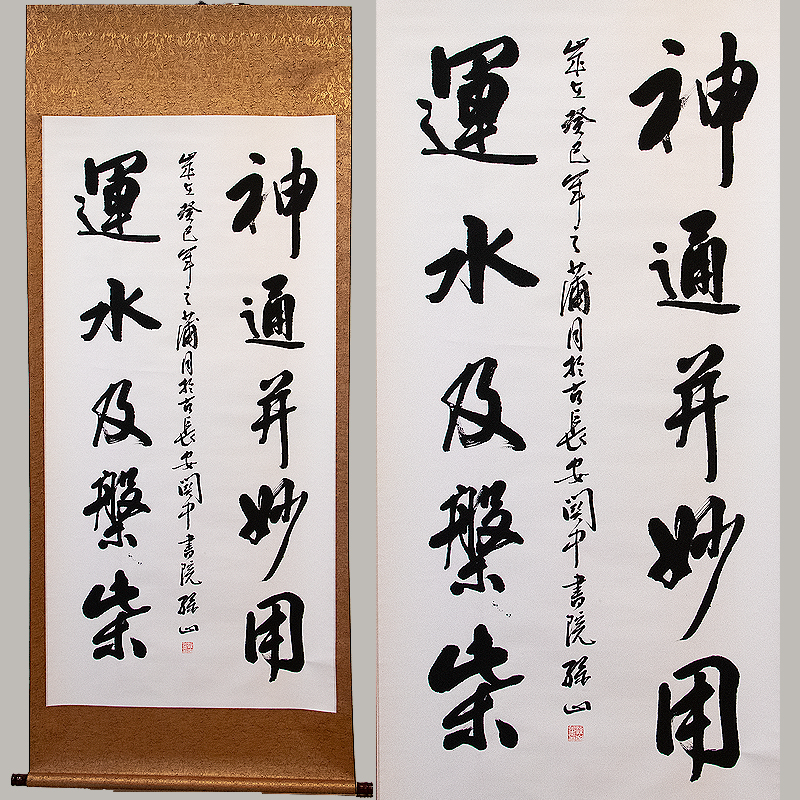 Chinese Calligraphy Painting