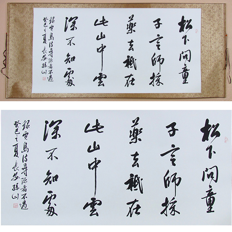 Chinese Calligraphy Painting